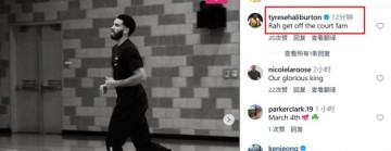 就怕兄弟太努力！塔图姆晒训练照 哈利评论：哥们你歇会吧